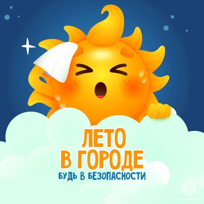 Летняя безопасность. Уважаемые старооскольцы! Летний сезон в разгаре, и отдых у воды привлекает многих