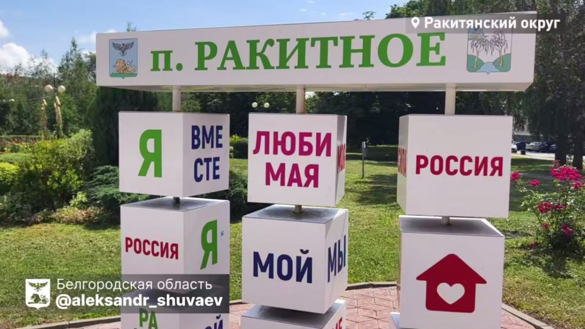 В Ракитянском округе четыре многодетные семьи получили ключи от собственного жилья