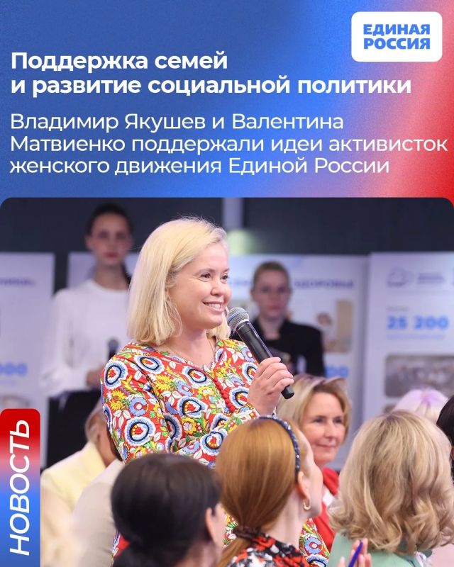 В Центральном исполкоме Единой России прошла встреча с активистками «Женского движения», на которой обсудили предложения для новой Народной программы Партии
