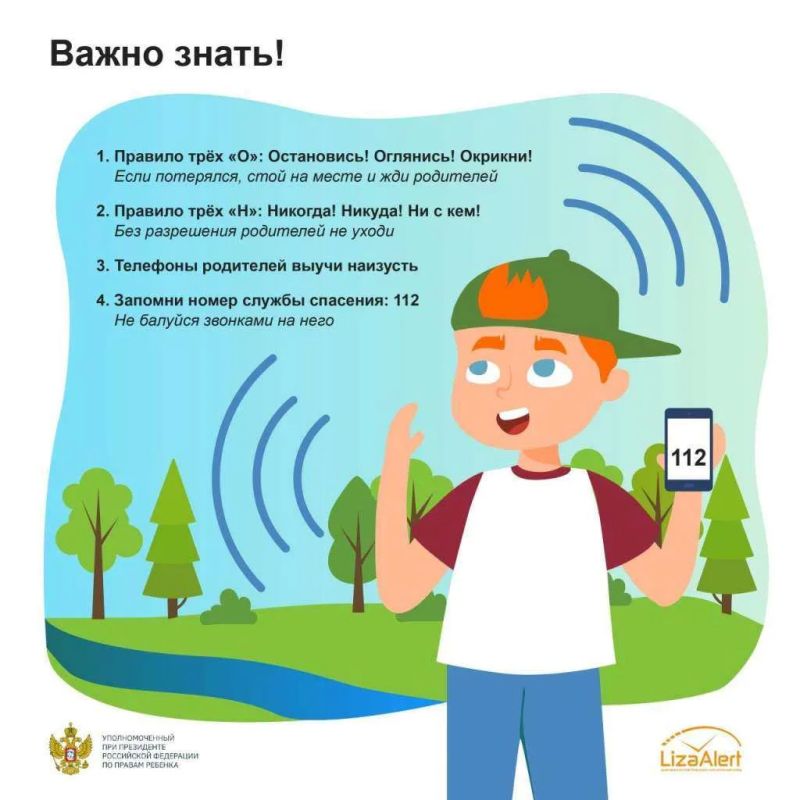 Карточки с правилами безопасности в помощь родителям