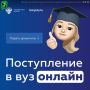 Дорогие выпускники!. Приближается один из самых значимых и ответственных этапов в вашей жизни — поступление в высшее учебное заведение