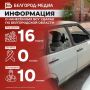 Информация о нанесённых ВСУ ударах по Белгородской области за прошедшие сутки