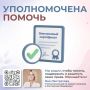 Яна Лантратова: Вместе с Минтруда РФ помогли жительнице Белгородской области получить средства реабилитации