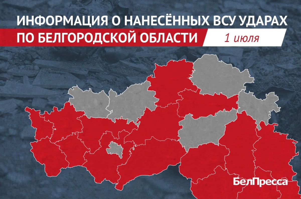 ВСУ 62 раза атаковали территорию Белгородской области за сутки