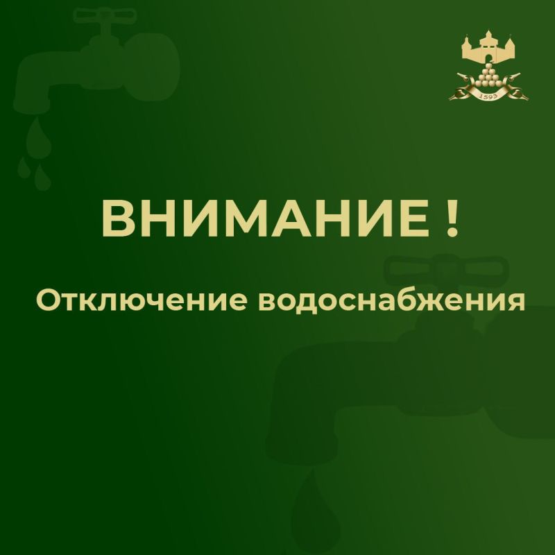Внимание!. В городе Валуйки 4 июля 2026 года с 9:30 часов отключение холодного водоснабжения в микрорайонах Завалуй, Стрелецкий луг, Вокзал, до окончания работ по устранению порыва на сети по улице Никольская