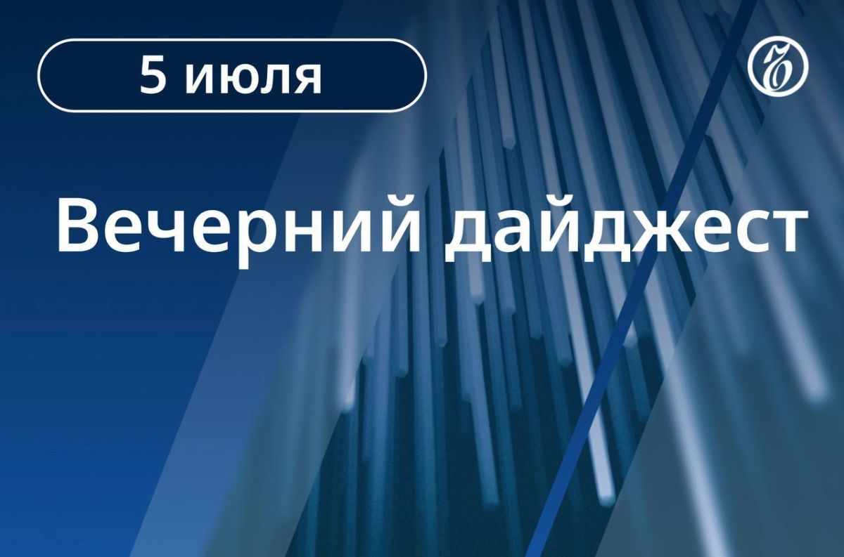 Главные новости к вечеру. Дмитрий Песков назвал СВО «настоящей войной» из-за вмешательства западных стран