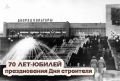 36 дней до юбилея профессионального праздника