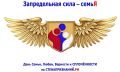 Татьяна Круглякова: Приглашаю принять участие в интернет-акции «Запредельная сила – семьЯ», приуроченной к празднованию Дня семьи, любви и верности