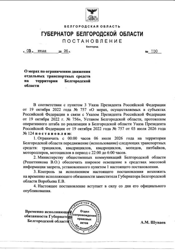 В Белгородской области запретили использование мототехники по ночам