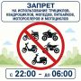 В Белгородской области запретили использовать мотоциклы по ночам