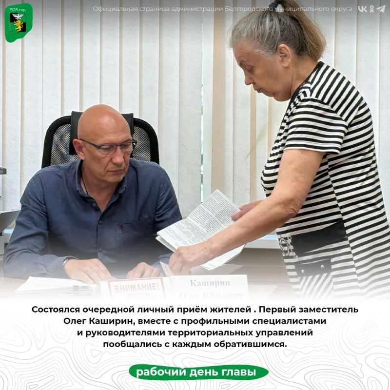 Состоялся очередной личный приём жителей