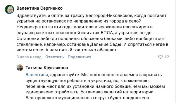 «Пятый год только обещают»: жители Никольского вновь просят укрытия на остановках
