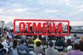 Уважаемые зрители!. Музыкальный вечер на смотровой площадке «Школы 21» у памятника князю Владимиру сегодня, к сожалению, не состоится