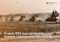 12 ���� 1943 ���� ���������� �������� �������� ��� �����������