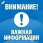 Уважаемые родители!. Безопасность наших детей — наш общий приоритет