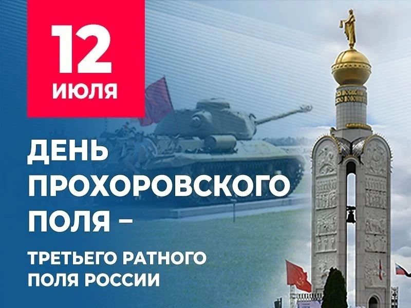 Подвиг, который нельзя забыть
