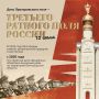 12 июля Белгородская область отмечает важную памятную дату — День Прохоровского поля