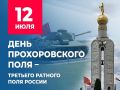Михаил Лобазнов: Дорогие земляки, участники Великой Отечественной войны, труженики тыла и дети войны!