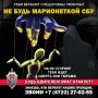 Вам пишет незнакомец? Это может быть вербовка