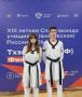 Белгородские спортсмены завоевали две медали на юношеской Спартакиаде по тхэквондо