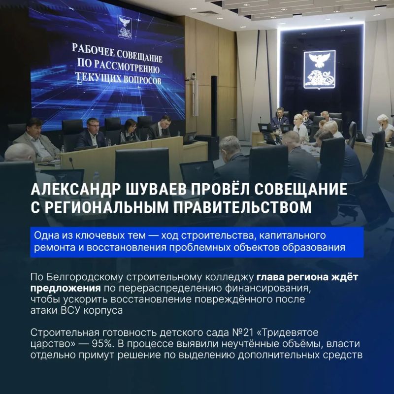 Возведение и капитальный ремонт учебных заведений находятся под пристальным вниманием