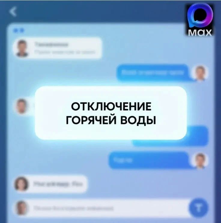 Почему летом отключают горячую воду