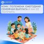 УФНС разъясняет: как семьям с детьми вернуть часть уплаченного НДФЛ