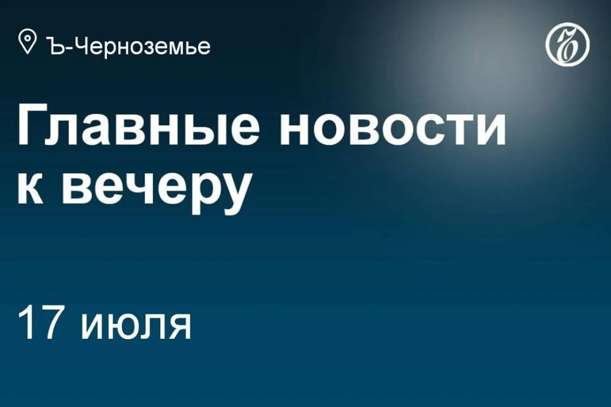 Воронежский областной суд раскрыл причину пересмотра решения Ленинского райсуда о праве собственности на здание ресторана «Форт»