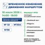 Вниманию автомобилистов и пассажиров!