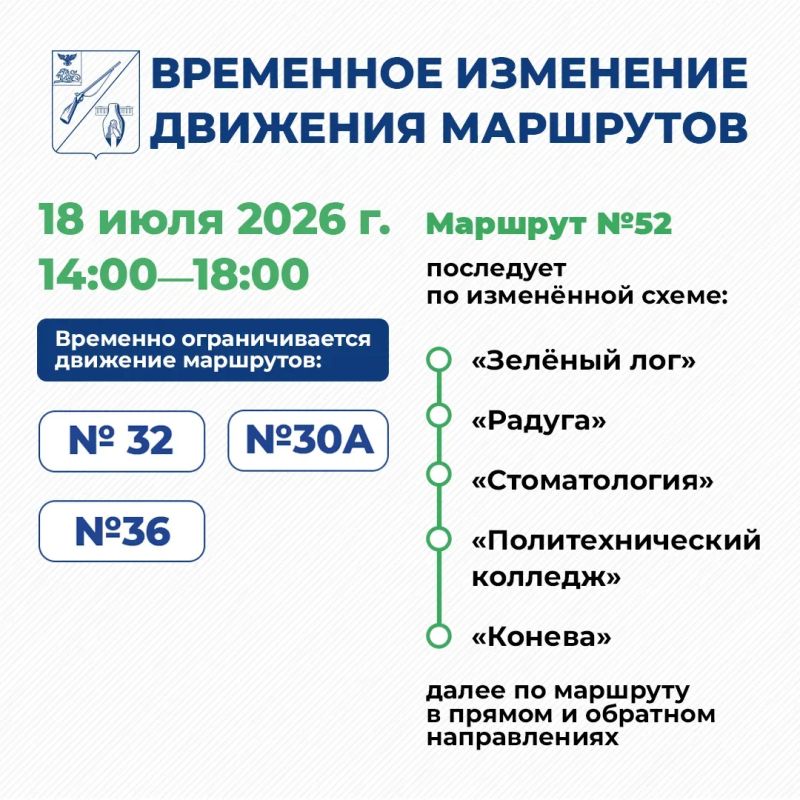 Вниманию автомобилистов и пассажиров!