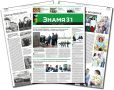 Белгородский муниципальный округ информирует читателей, что в номере газеты «Знамя» от 16 июля 2026 года публикуются важные новости округа, а также официальные объявления и проекты