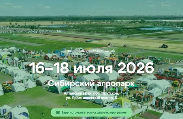 Белгородская делегация принимает участие во Всероссийском «Дне поля»