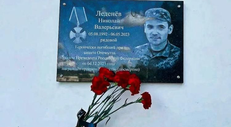 белгородском селе открыли мемориальную доску в честь погибшего участника СВО