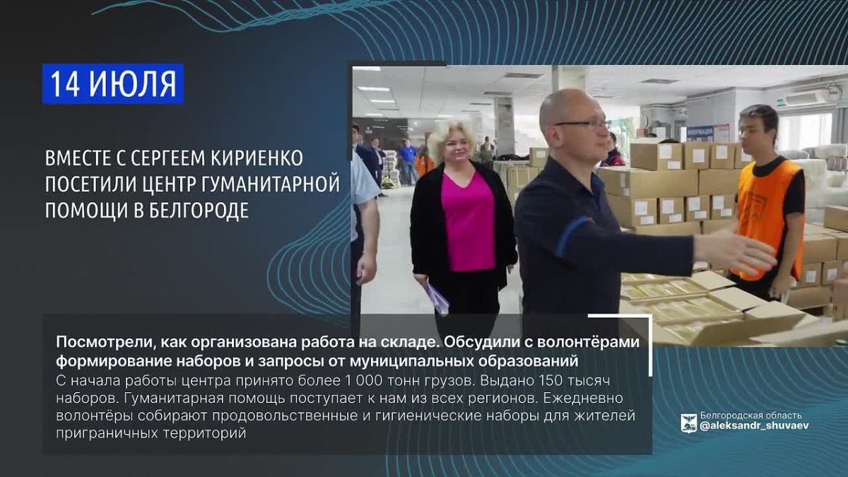 Александр Шуваев поделился традиционной подборкой важных событий прошедшей недели