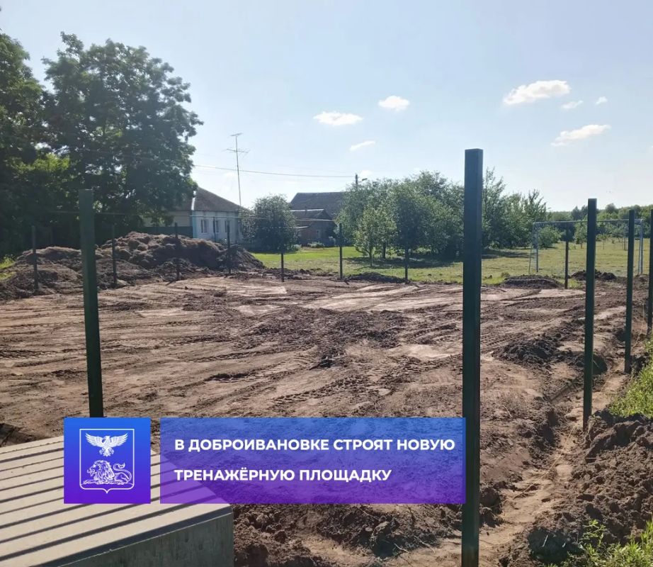 В Доброивановке строят новую тренажерную площадку