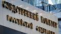 СК возбудил дело после гибели двух человек в Крыму от удара ВСУ