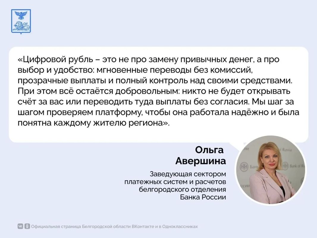 Думаете, что цифровой рубль – это чтото сложное и «не для обычных людей»? На самом деле это просто ещё один способ платить и переводить деньги – как наличные и карта, только со своими плюсами