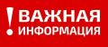 Уважаемые краснояружцы!. На территории нашего округа произошло аварийное отключение электроэнергии