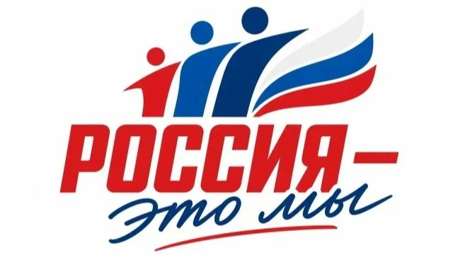 Татьяна Круглякова: До 1 октября 2026 года продолжается Всероссийская акция «Россия — это...»