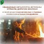Уважаемые металлурги, ветераны отрасли, дорогие земляки!