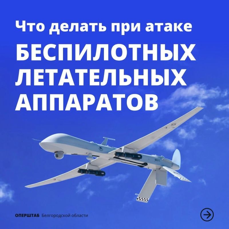 Услышали звук приближающегося беспилотника?