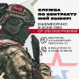 Время встать на защиту своей Родины