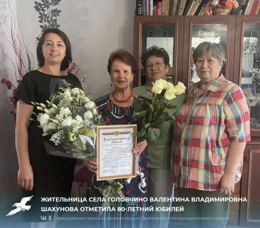 Жительница села Головчино Валентина Владимировна Шахунова отметила 80-летний юбилей