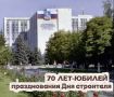 20. В 2006 году укреплялось взаимодействие образовательных учреждений с предприятиями строительного комплекса, а будущие строители уже во время обучения получали практический опыт на реальных объектах
