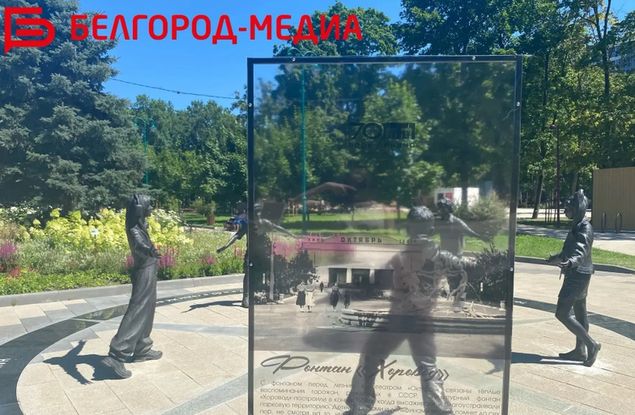 парке Ленина в Белгороде открылась фотовыставка «История места»