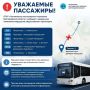 Автобусы, следующие до Никольского, временно будут довозить пассажиров до остановки «Таврово-2»
