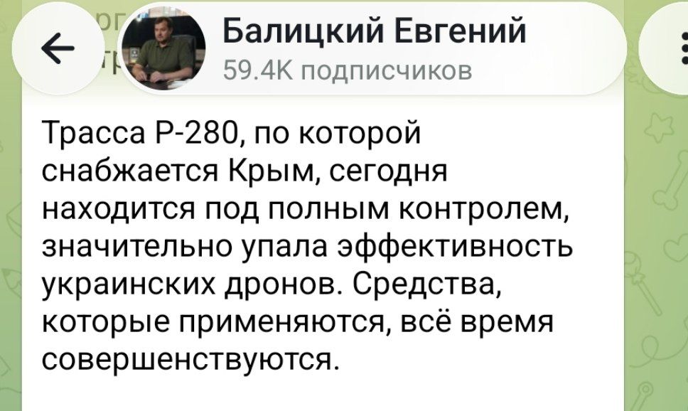 Трасса «Новороссия» под контролем?