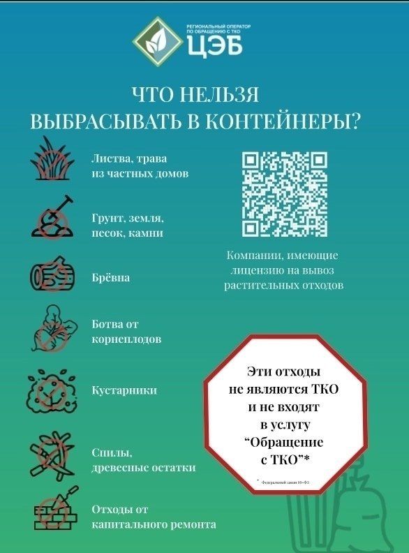Уважаемые жители Ровеньского муниципального округа!