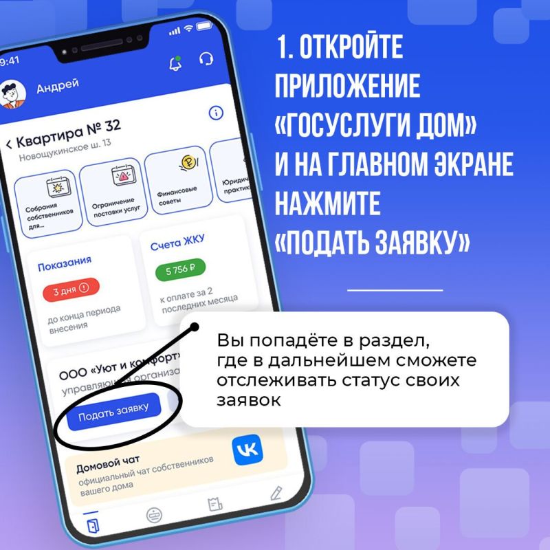 Перегорела лампочка в подъезде, не убран двор или возникла другая проблема в доме?