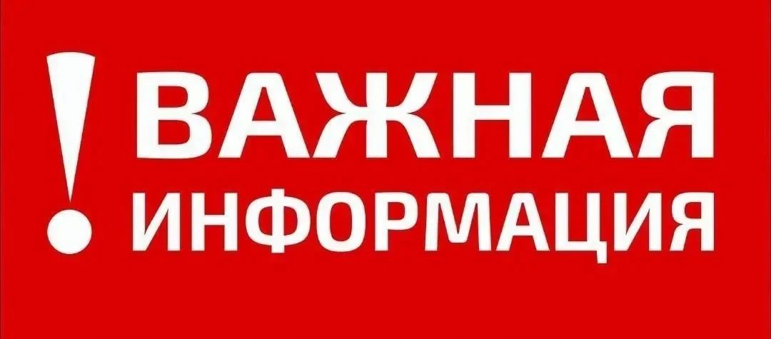 Уважаемые краснояружцы!. На данный момент подача электроэнергии на территории округа частично восстановлена